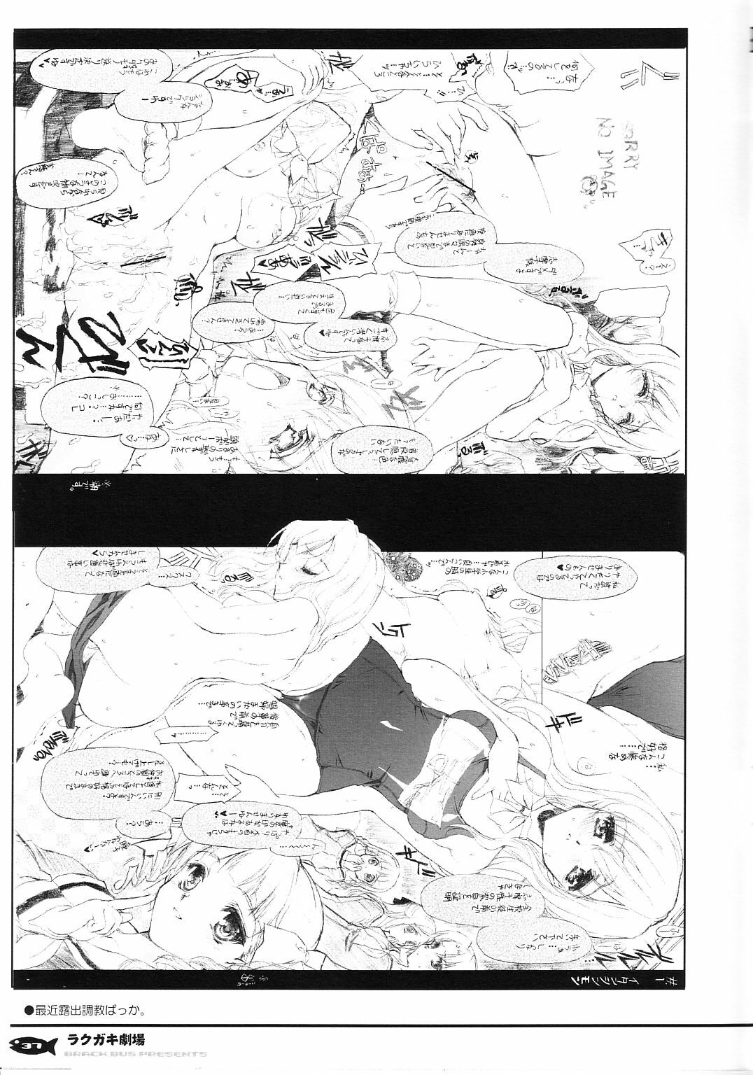 (C65) [Black Shadow, Neko-bus Tei (Sacchie, Shaa)] Rakugaki Gekijou (Maria-sama ga Miteru, Tsukihime) page 36 full