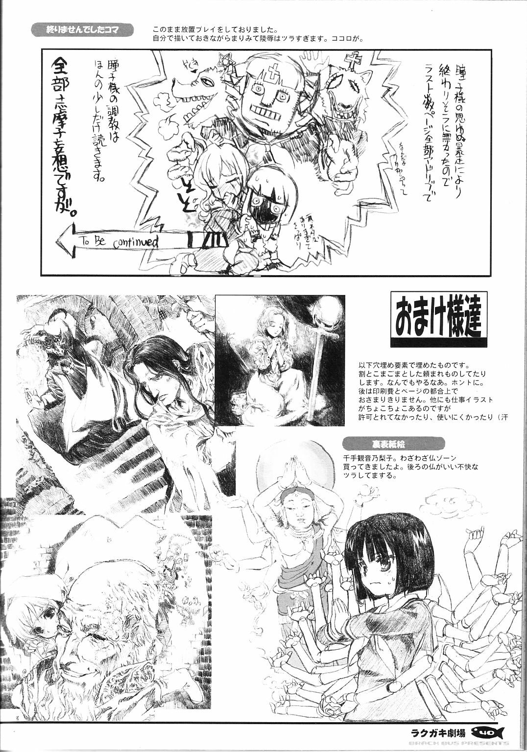 (C65) [Black Shadow, Neko-bus Tei (Sacchie, Shaa)] Rakugaki Gekijou (Maria-sama ga Miteru, Tsukihime) page 39 full