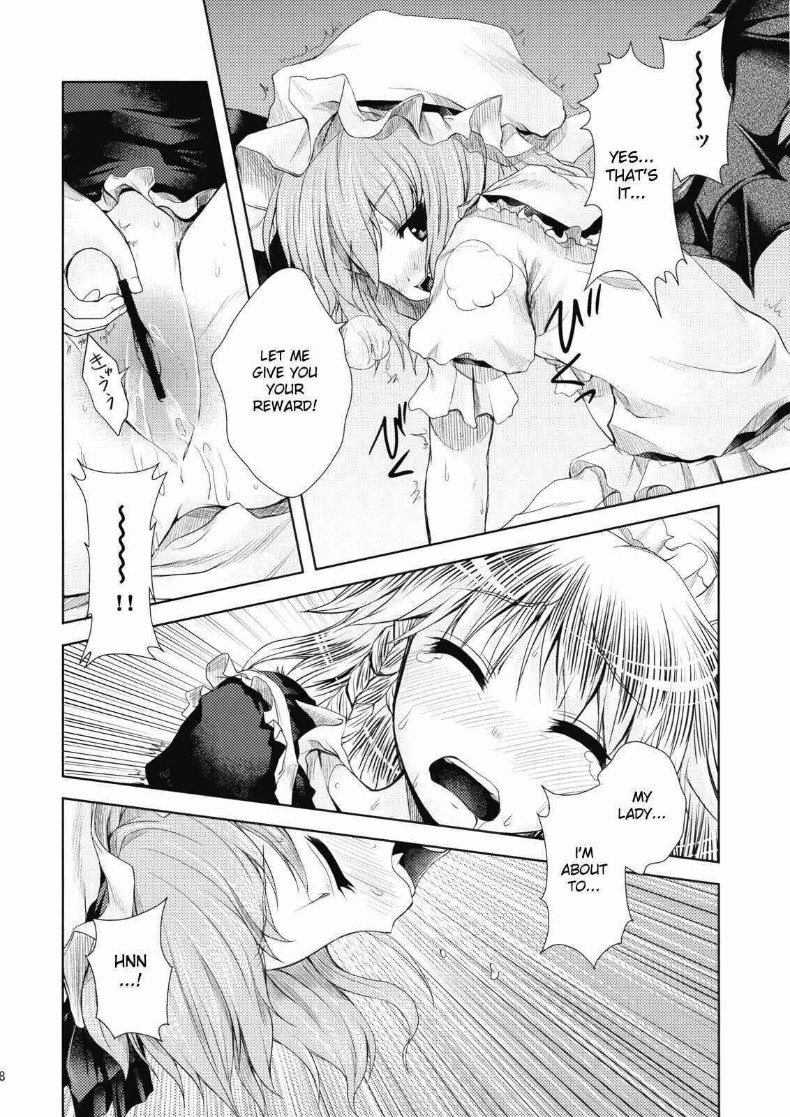 (ComiComi13) [Memoria (Tilm)] Bloody Blood (Touhou Project) [English] [desudesu] page 18 full