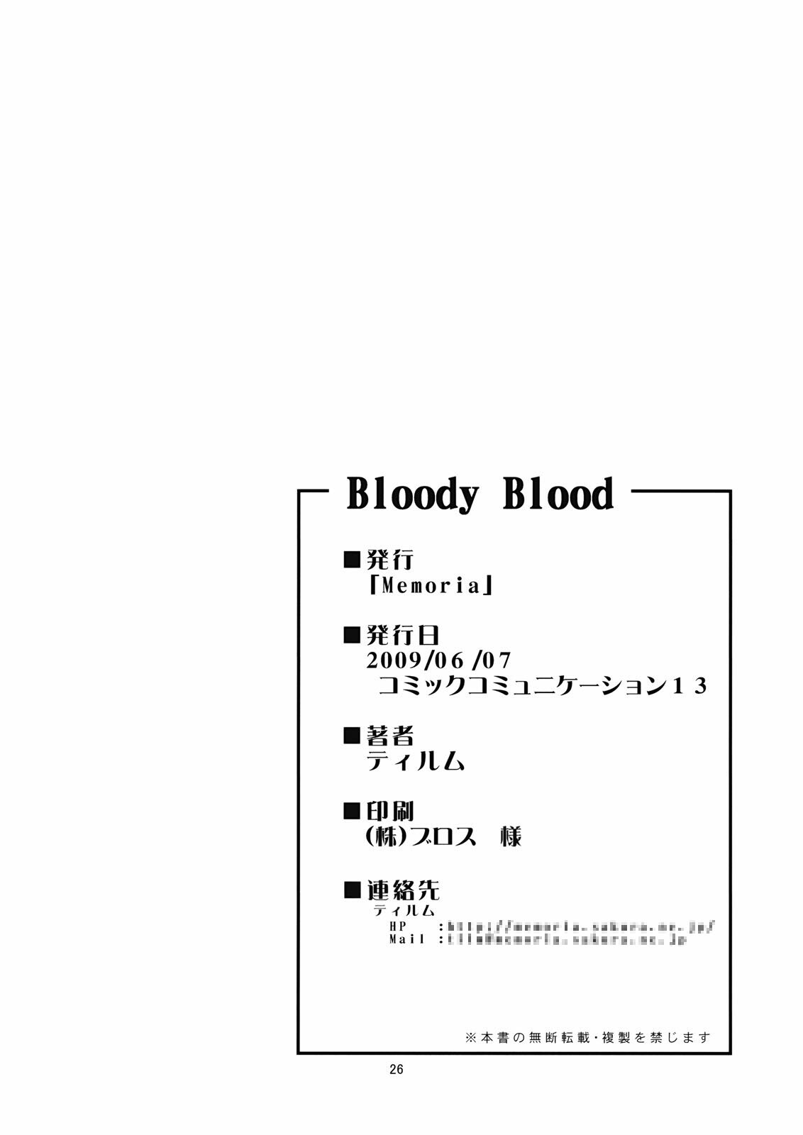 (ComiComi13) [Memoria (Tilm)] Bloody Blood (Touhou Project) [English] [desudesu] page 26 full