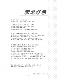 (ComiComi13) [Memoria (Tilm)] Bloody Blood (Touhou Project) [English] [desudesu] - page 4