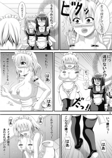 [Aruma Therapy (Arumaji Nebukuro)] Go Houshi Meido Shoya (Touhou Project) - page 12