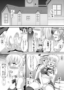 [Aruma Therapy (Arumaji Nebukuro)] Go Houshi Meido Shoya (Touhou Project) - page 3