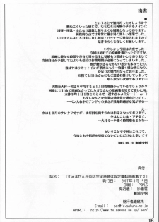 (C72) [Sago-Jou (Seura Isago)] Sumimasen Konkai wa Uchuu Kaizoku na Settei Shiryou Gengashuu desu (Uchuu Kaizoku Sara) - page 17