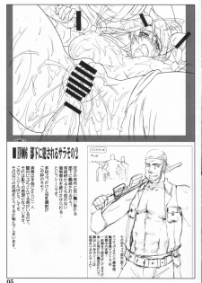 (C72) [Sago-Jou (Seura Isago)] Sumimasen Konkai wa Uchuu Kaizoku na Settei Shiryou Gengashuu desu (Uchuu Kaizoku Sara) - page 4