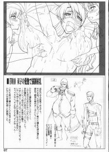 (C72) [Sago-Jou (Seura Isago)] Sumimasen Konkai wa Uchuu Kaizoku na Settei Shiryou Gengashuu desu (Uchuu Kaizoku Sara) - page 6