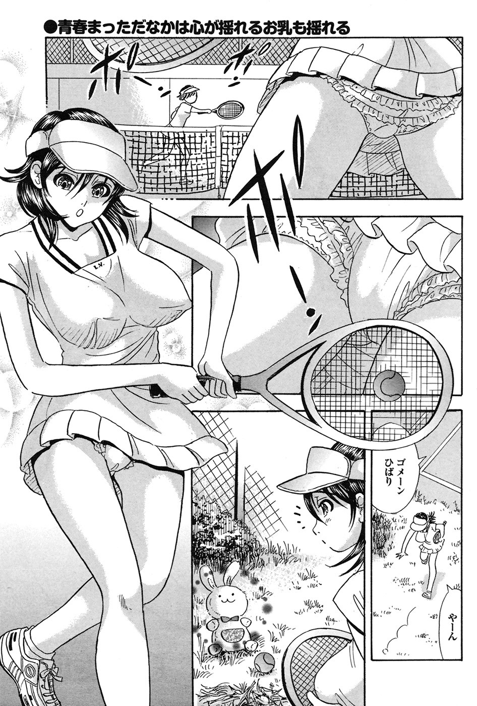 COMIC Purumelo 2009-07 page 179 full