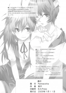 [Pannacotta (Shouko)] Makinami Hokan Keikaku (Neon Genesis Evangelion) [English] [Hitokiri-Ryu] - page 26