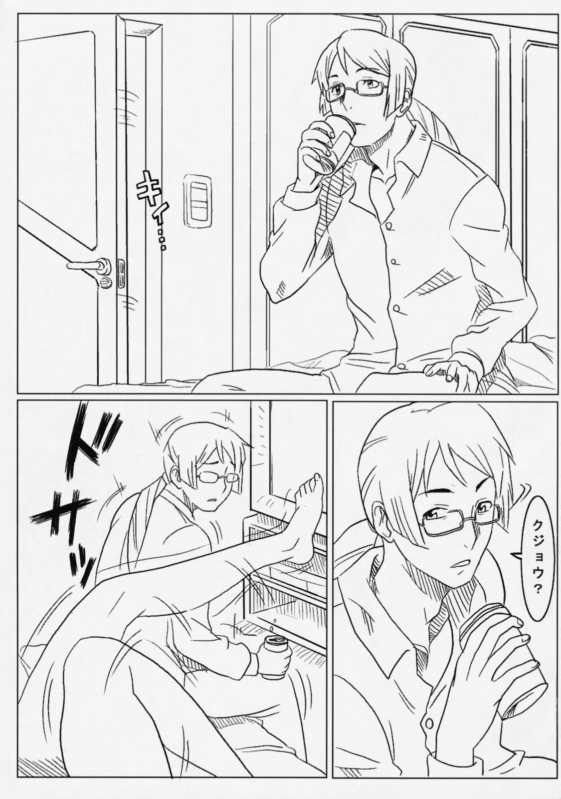 [Dragonia] Darashinaiyo Sumeragi-san (Gundam00) page 2 full