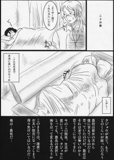 [Dragonia] Darashinaiyo Sumeragi-san (Gundam00) - page 24