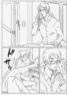 [Dragonia] Darashinaiyo Sumeragi-san (Gundam00) - page 2