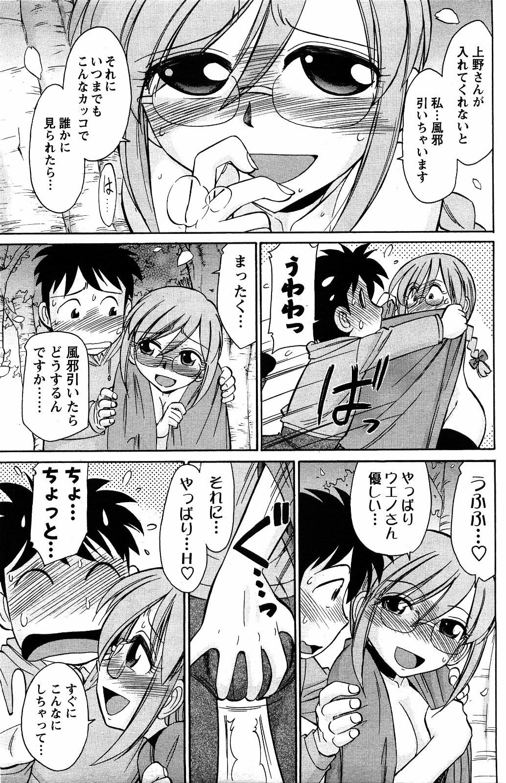 Comic Men's Young [2009-06] page 103 full