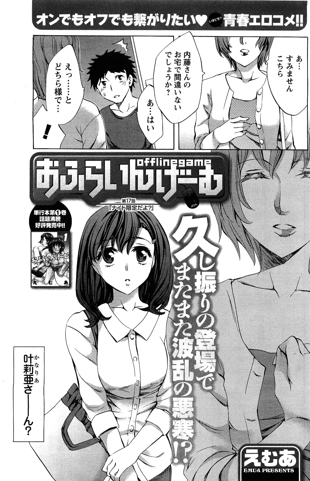 Comic Men's Young [2009-06] page 113 full