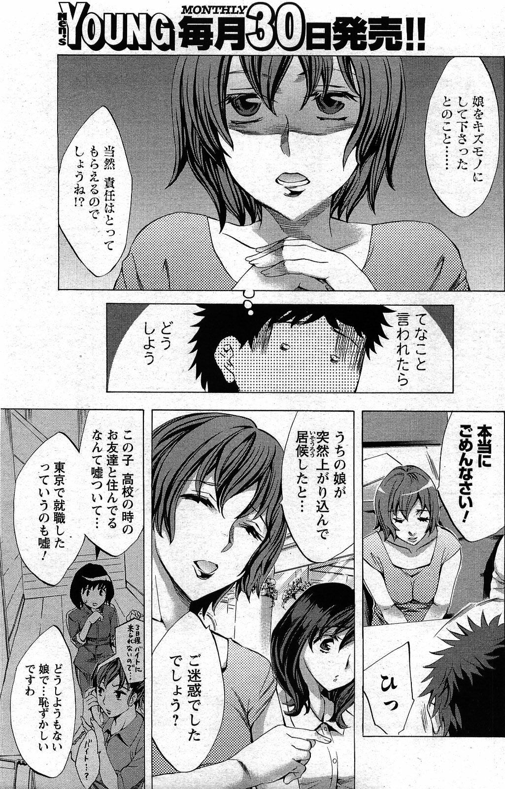 Comic Men's Young [2009-06] page 115 full
