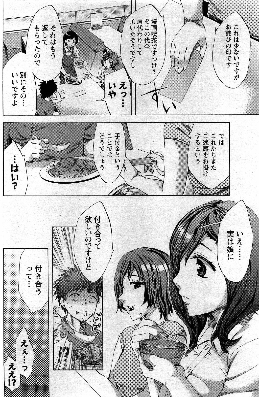 Comic Men's Young [2009-06] page 116 full