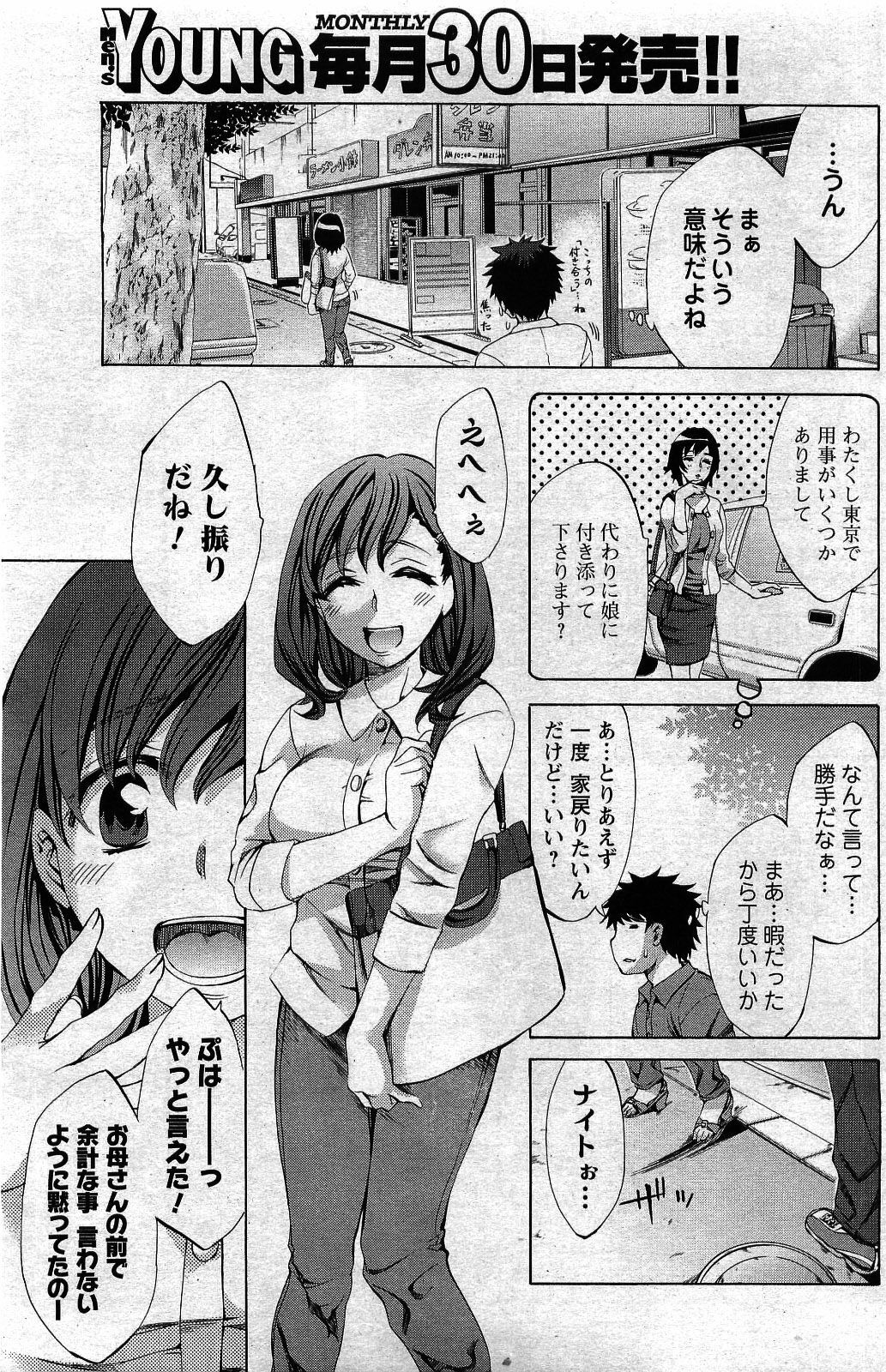Comic Men's Young [2009-06] page 117 full