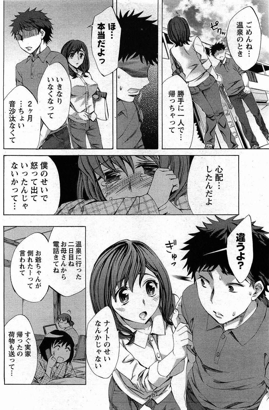 Comic Men's Young [2009-06] page 118 full