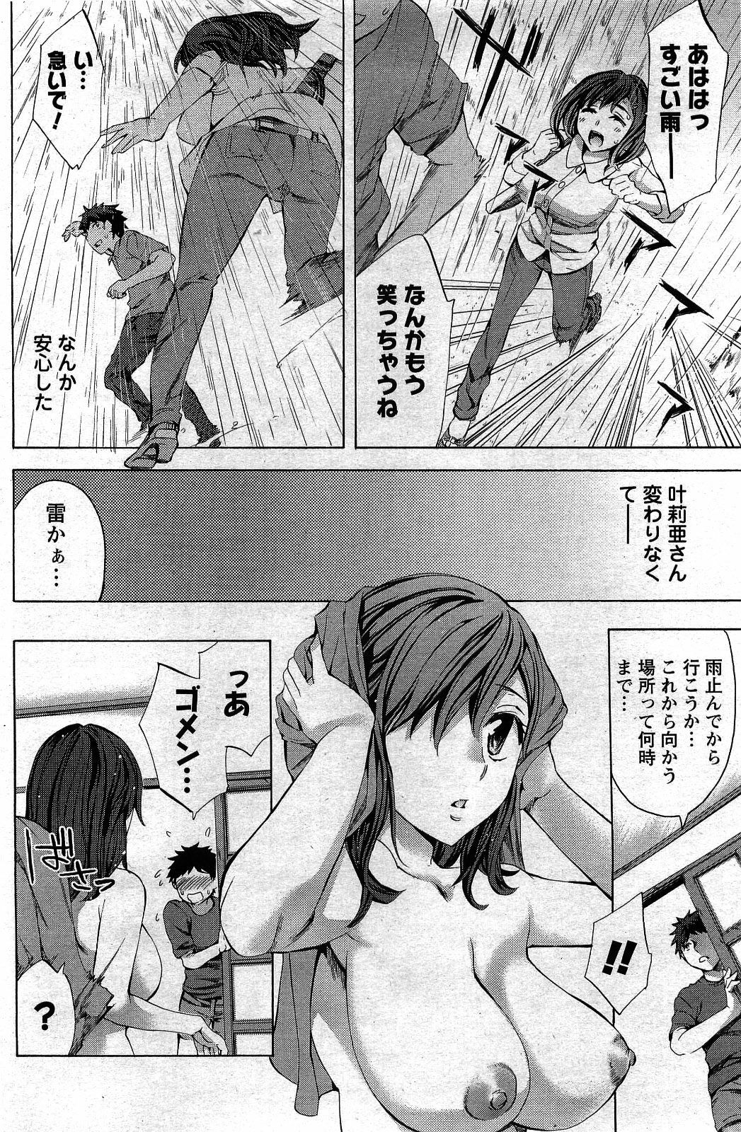 Comic Men's Young [2009-06] page 120 full