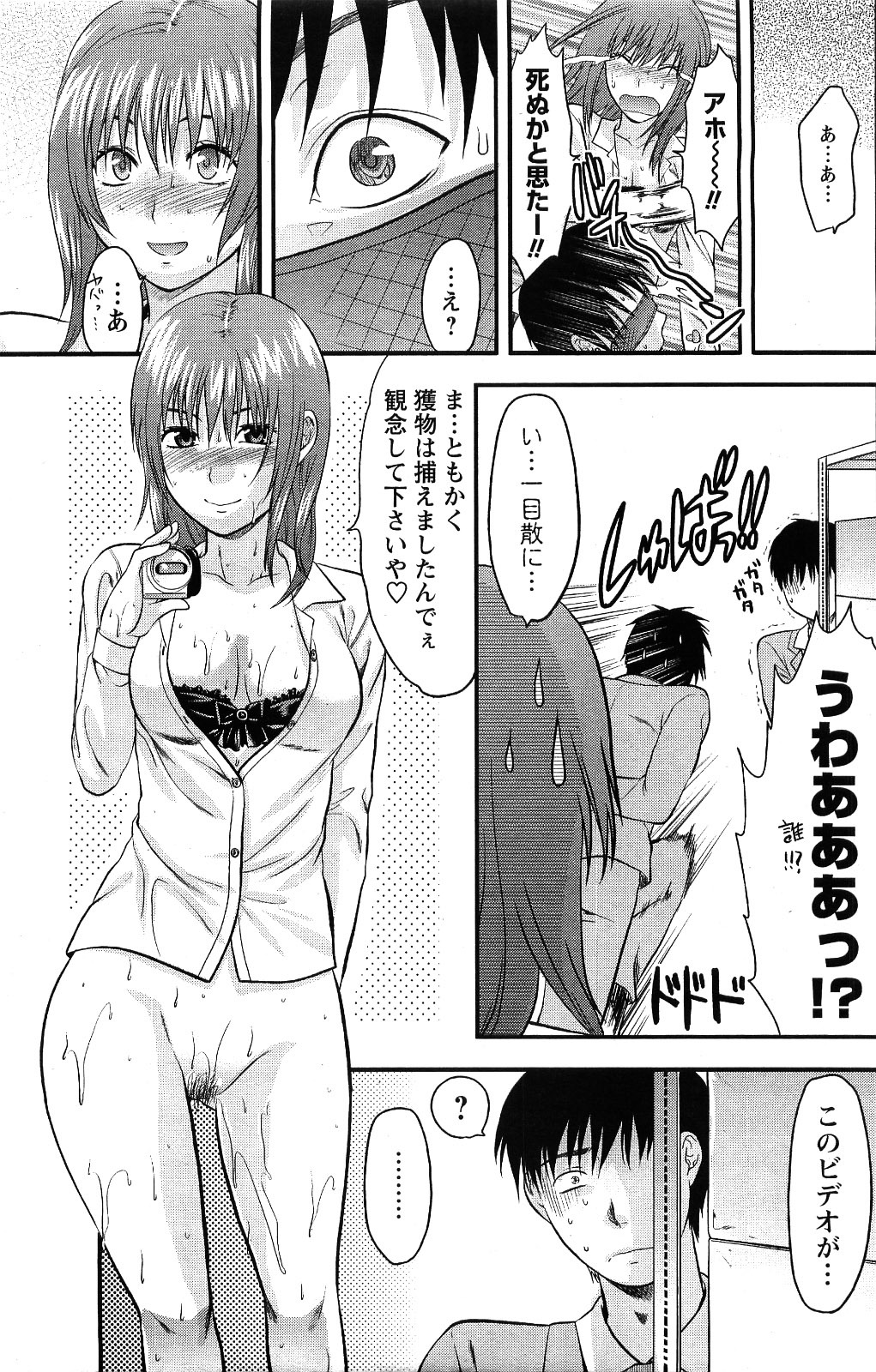 Comic Men's Young [2009-06] page 197 full