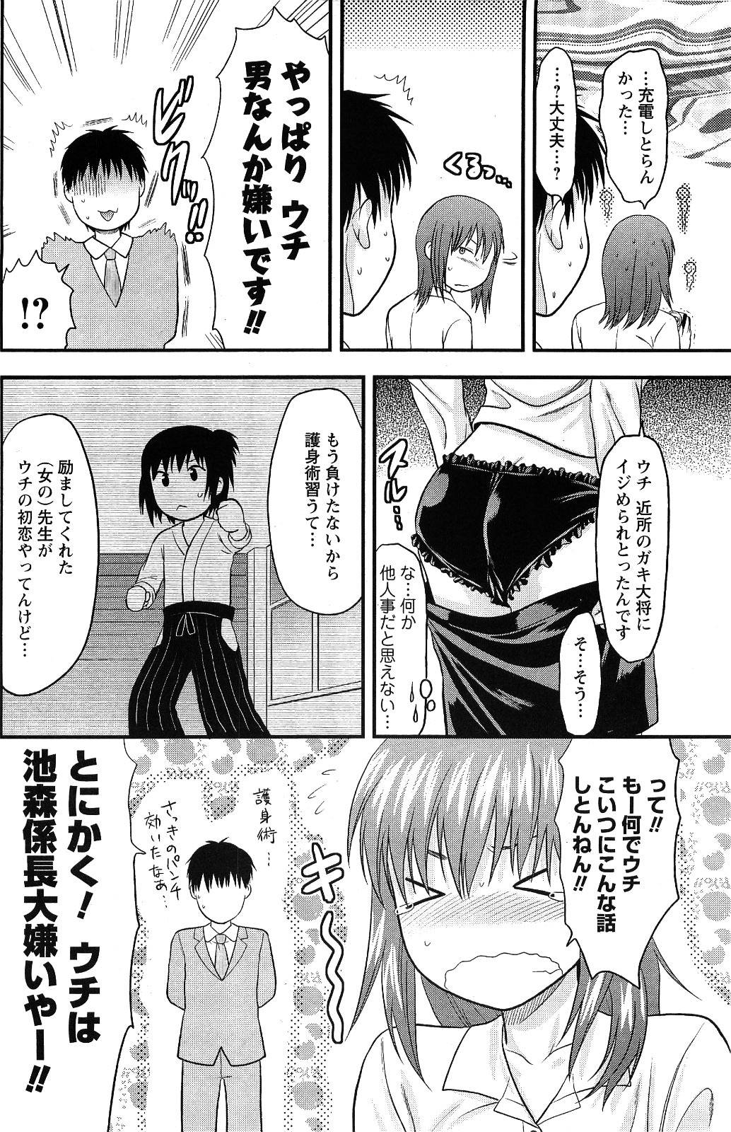 Comic Men's Young [2009-06] page 198 full