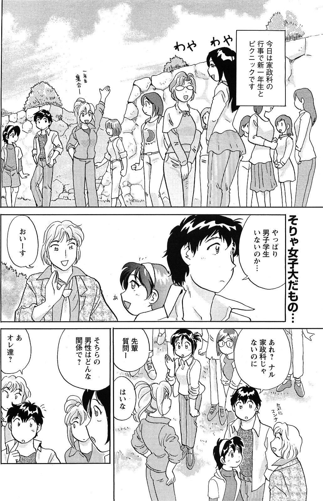 Comic Men's Young [2009-06] page 202 full