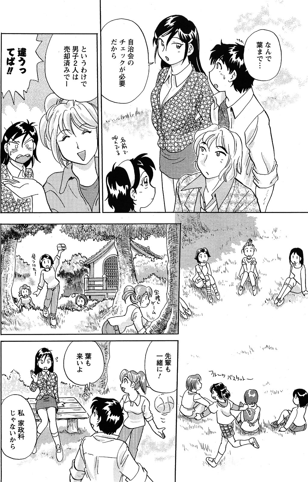 Comic Men's Young [2009-06] page 204 full