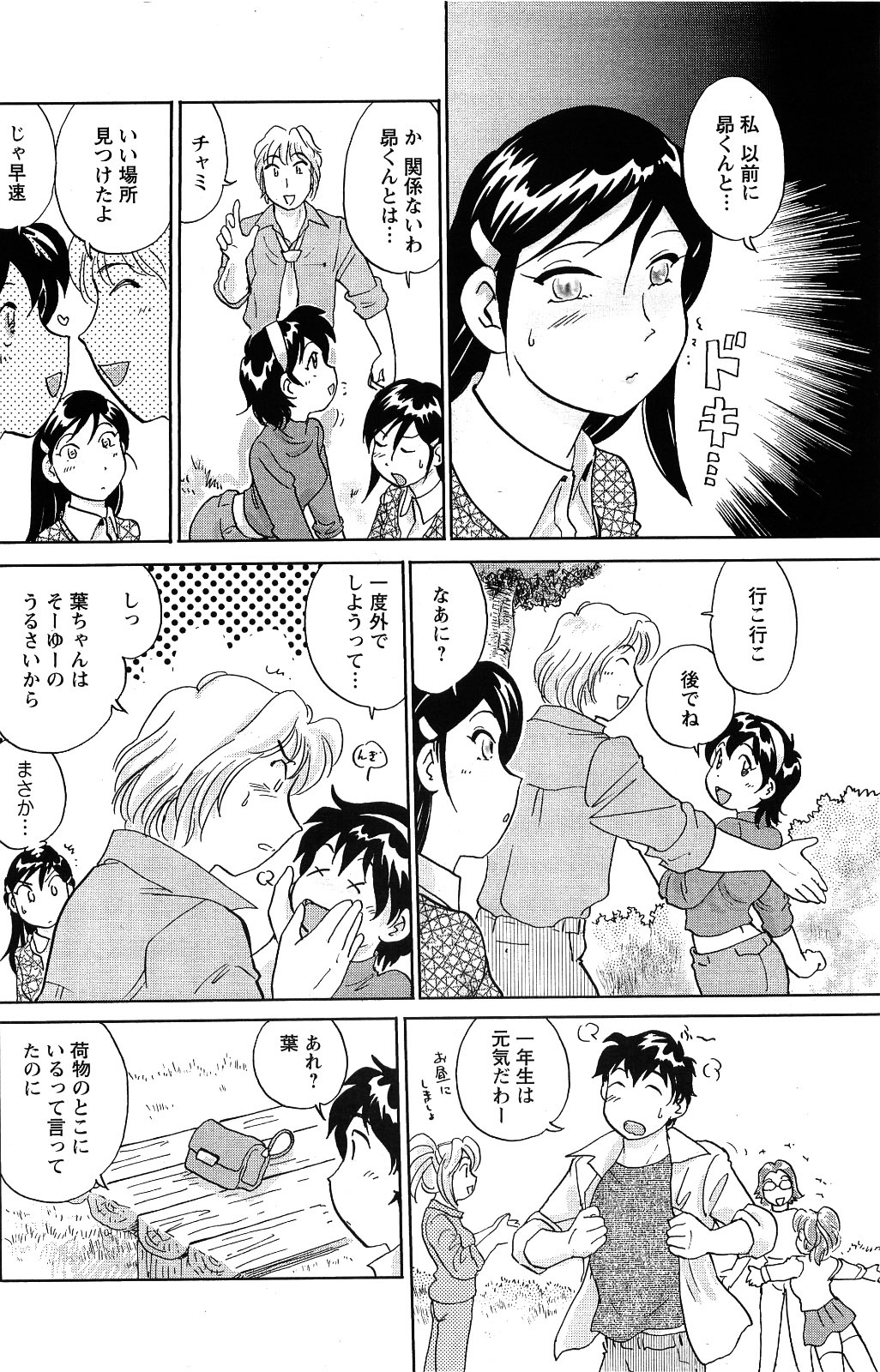 Comic Men's Young [2009-06] page 206 full