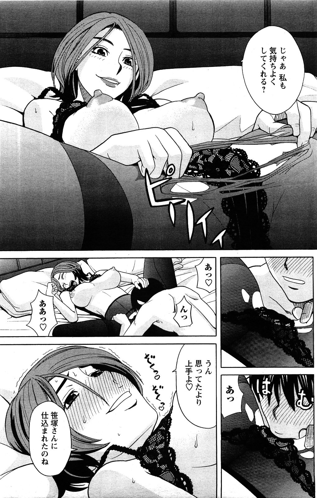Comic Men's Young [2009-06] page 79 full