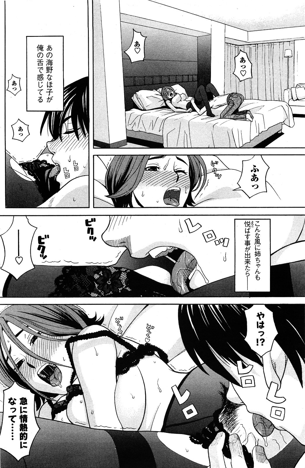 Comic Men's Young [2009-06] page 80 full