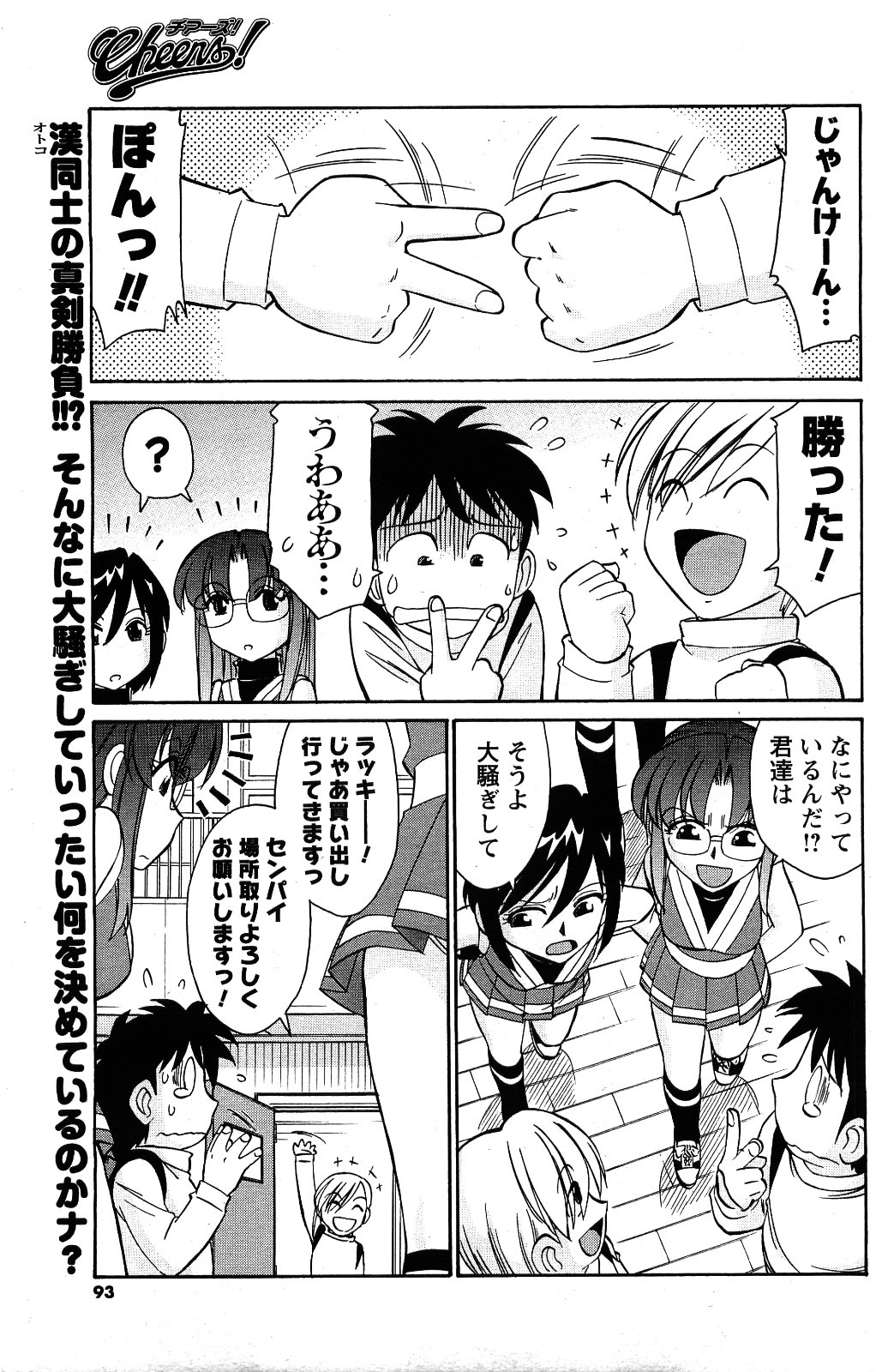 Comic Men's Young [2009-06] page 91 full