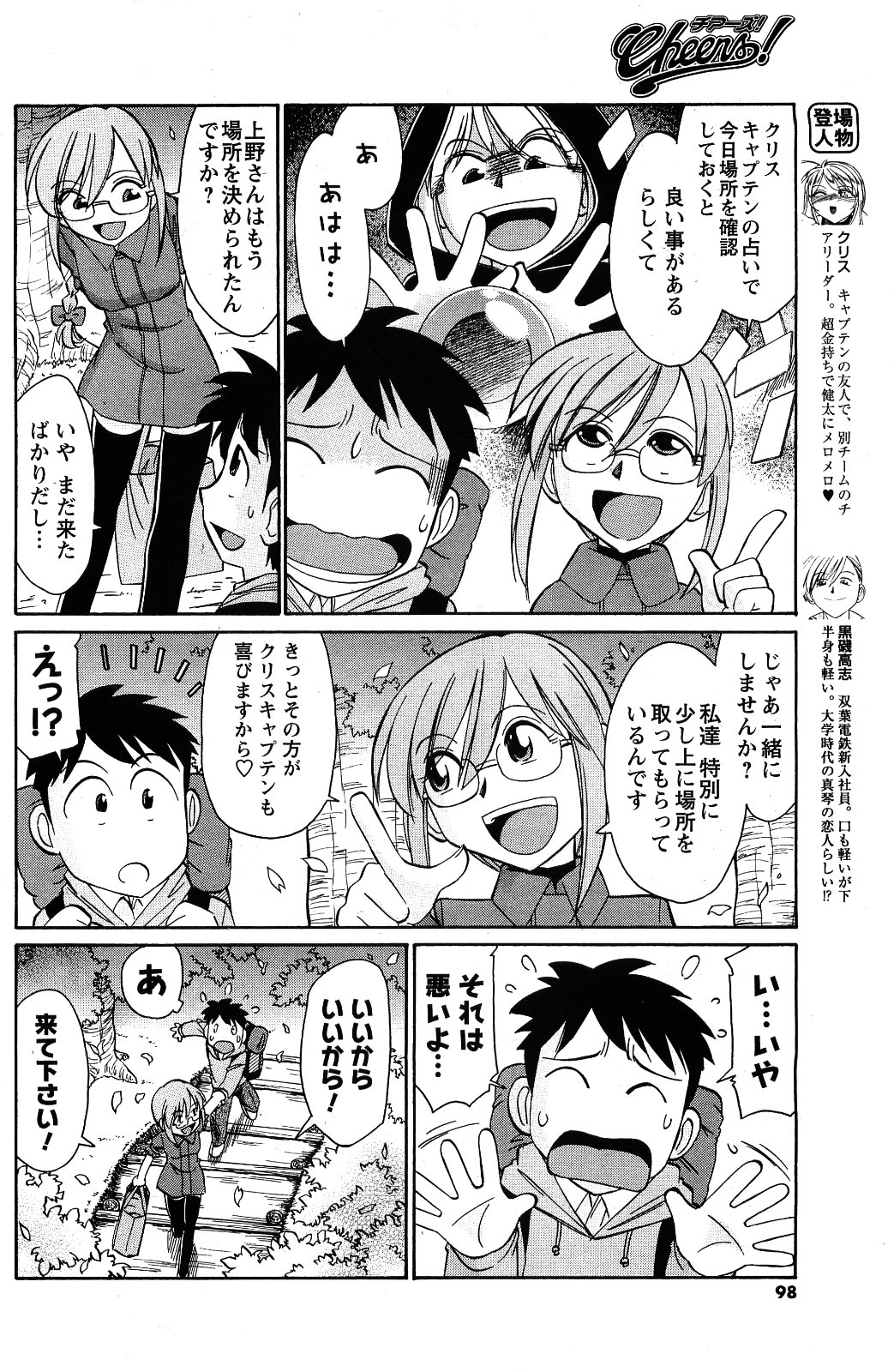 Comic Men's Young [2009-06] page 96 full