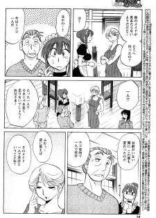 Comic Men's Young [2009-06] - page 12