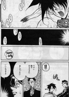 [Hirano Kouta] Magic School Hentai--Renaldo - page 15