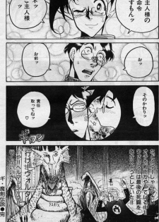 [Hirano Kouta] Magic School Hentai--Renaldo - page 16