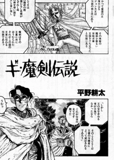 [Hirano Kouta] Magic School Hentai--Renaldo - page 1