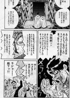 [Hirano Kouta] Magic School Hentai--Renaldo - page 2