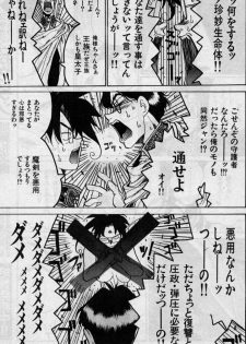 [Hirano Kouta] Magic School Hentai--Renaldo - page 5