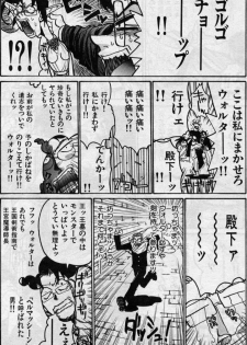 [Hirano Kouta] Magic School Hentai--Renaldo - page 7