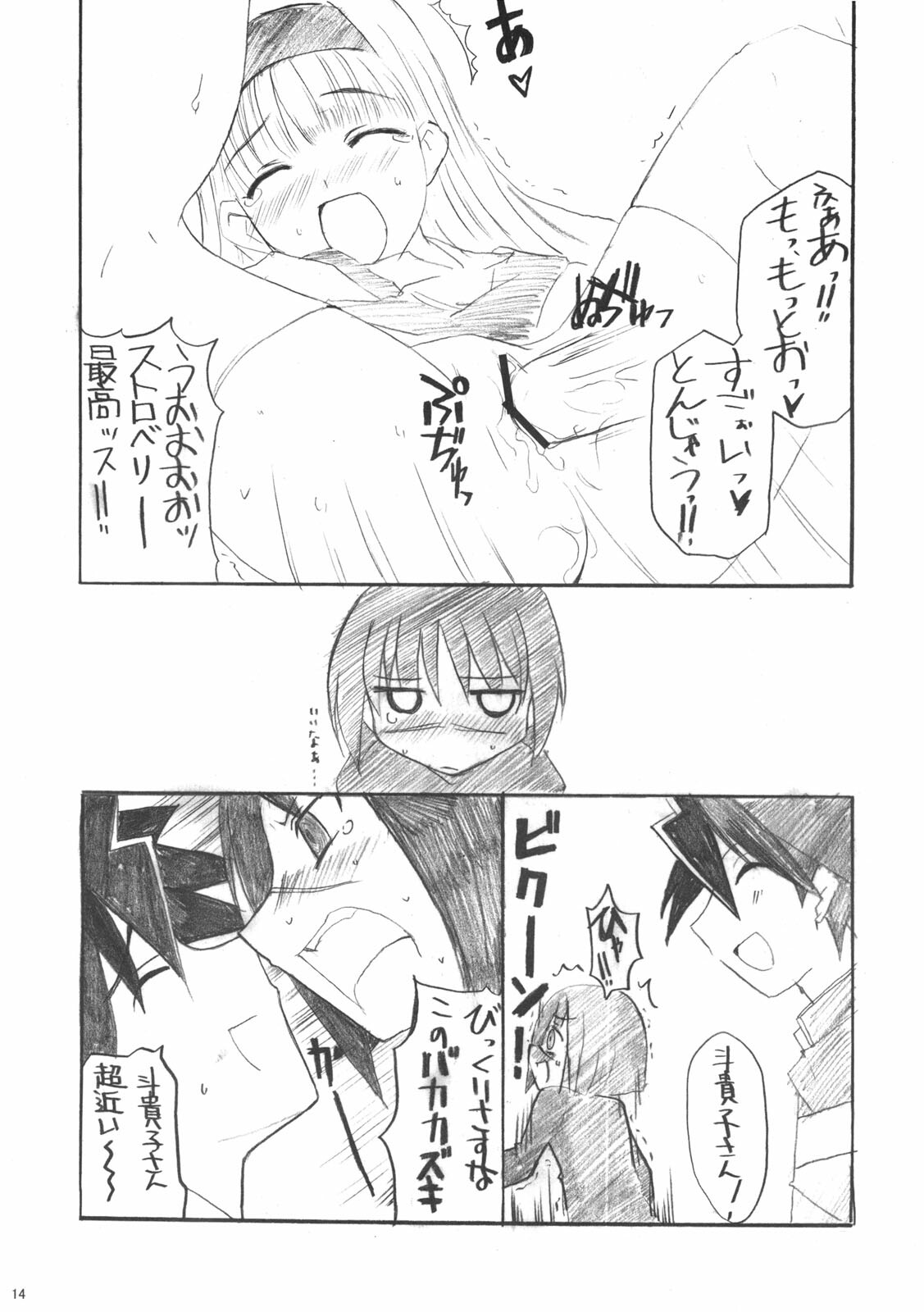 (C70) [BlueMage (Aoi Manabu)] H de Kirei na Onee-san PA (Busou Renkin) page 13 full