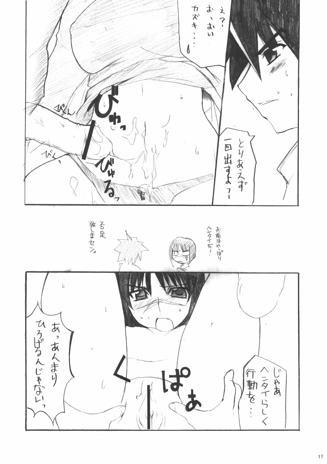 (C70) [BlueMage (Aoi Manabu)] H de Kirei na Onee-san PA (Busou Renkin) page 16 full