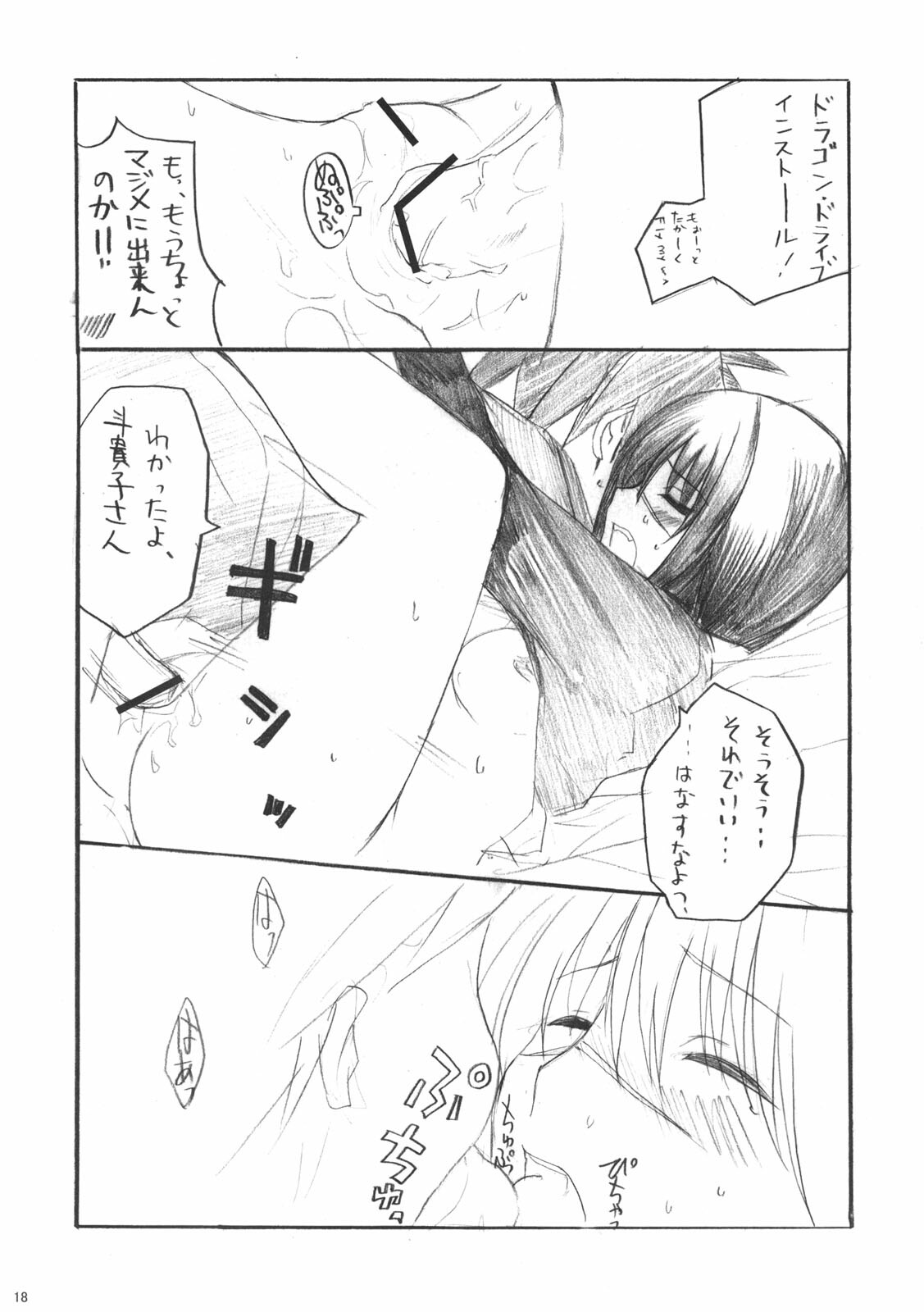 (C70) [BlueMage (Aoi Manabu)] H de Kirei na Onee-san PA (Busou Renkin) page 17 full