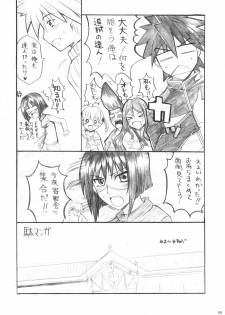 (C70) [BlueMage (Aoi Manabu)] H de Kirei na Onee-san PA (Busou Renkin) - page 8