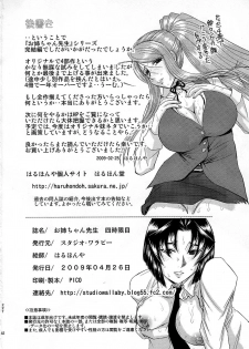 (COMIC1☆3) [Studio Wallaby (Haruhonya)] Onee-Chan Sensei Yojigenme [English] =LWB= - page 41