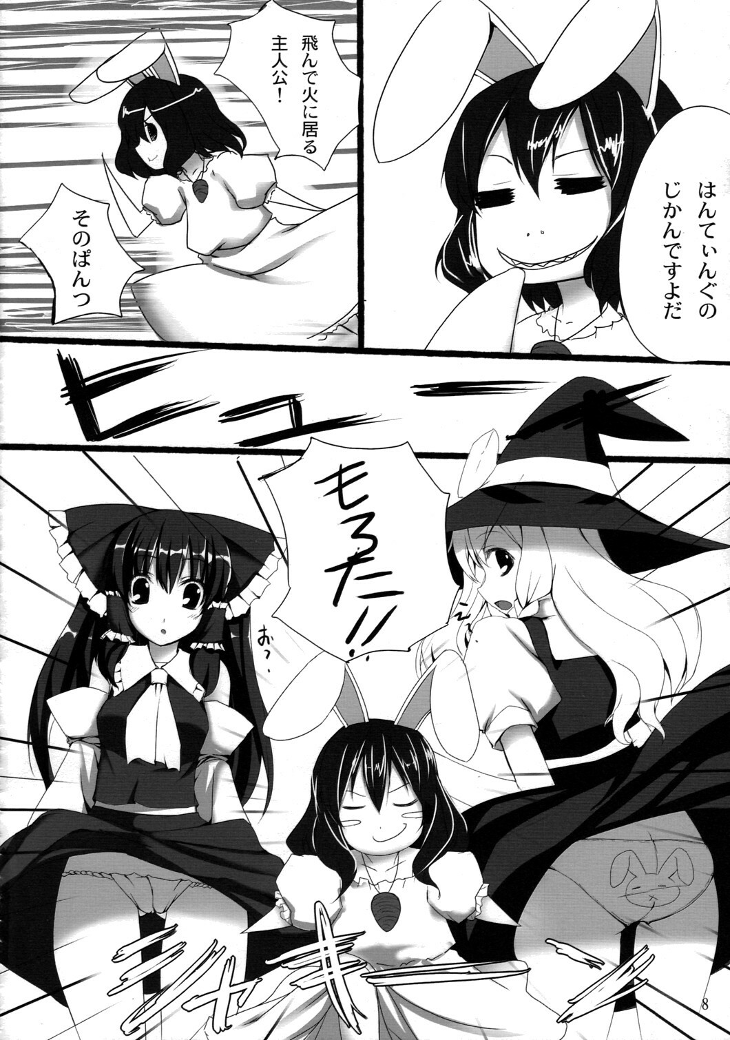 (Reitaisai 5) [Tengallonhat (Kaneta)] O-PANTS (Touhou Project) page 7 full