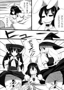 (Reitaisai 5) [Tengallonhat (Kaneta)] O-PANTS (Touhou Project) - page 7