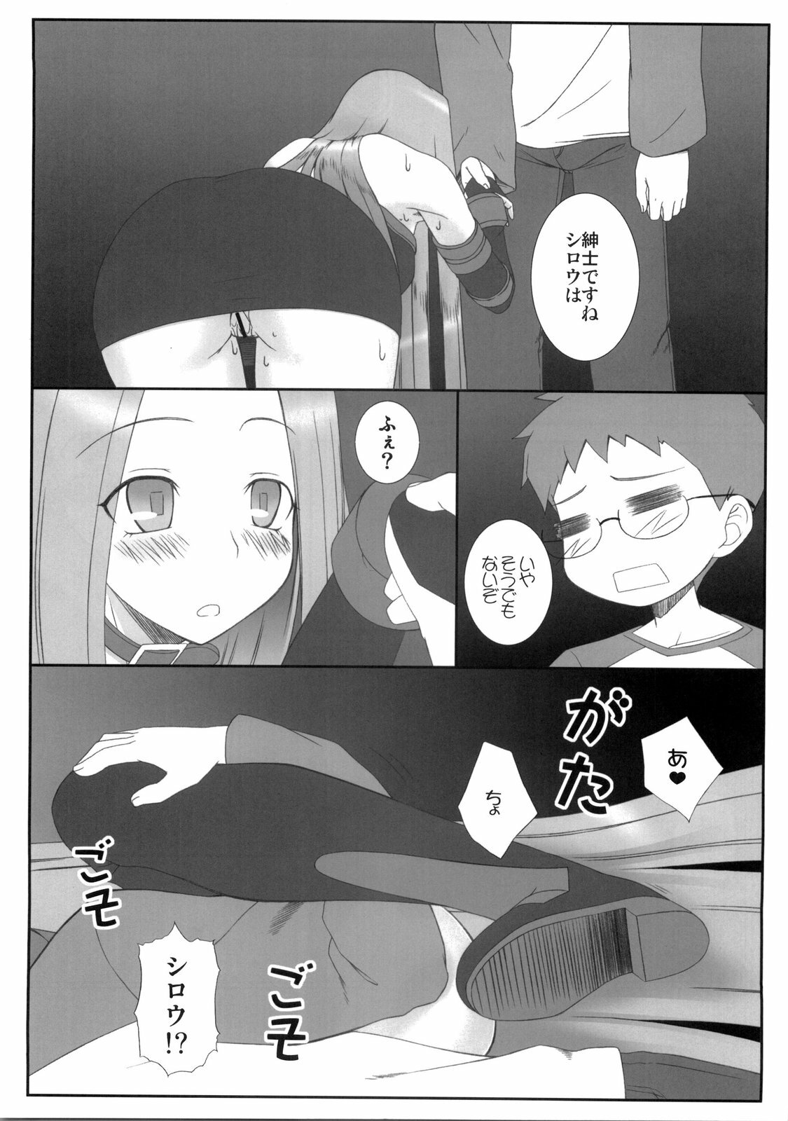 (COMIC1☆3) [Gachinko Shobou (Koban)] Yappari Rider wa Eroi na 5 ~Dozou no Naka de Ushiro kara~ (Fate/stay night) page 11 full