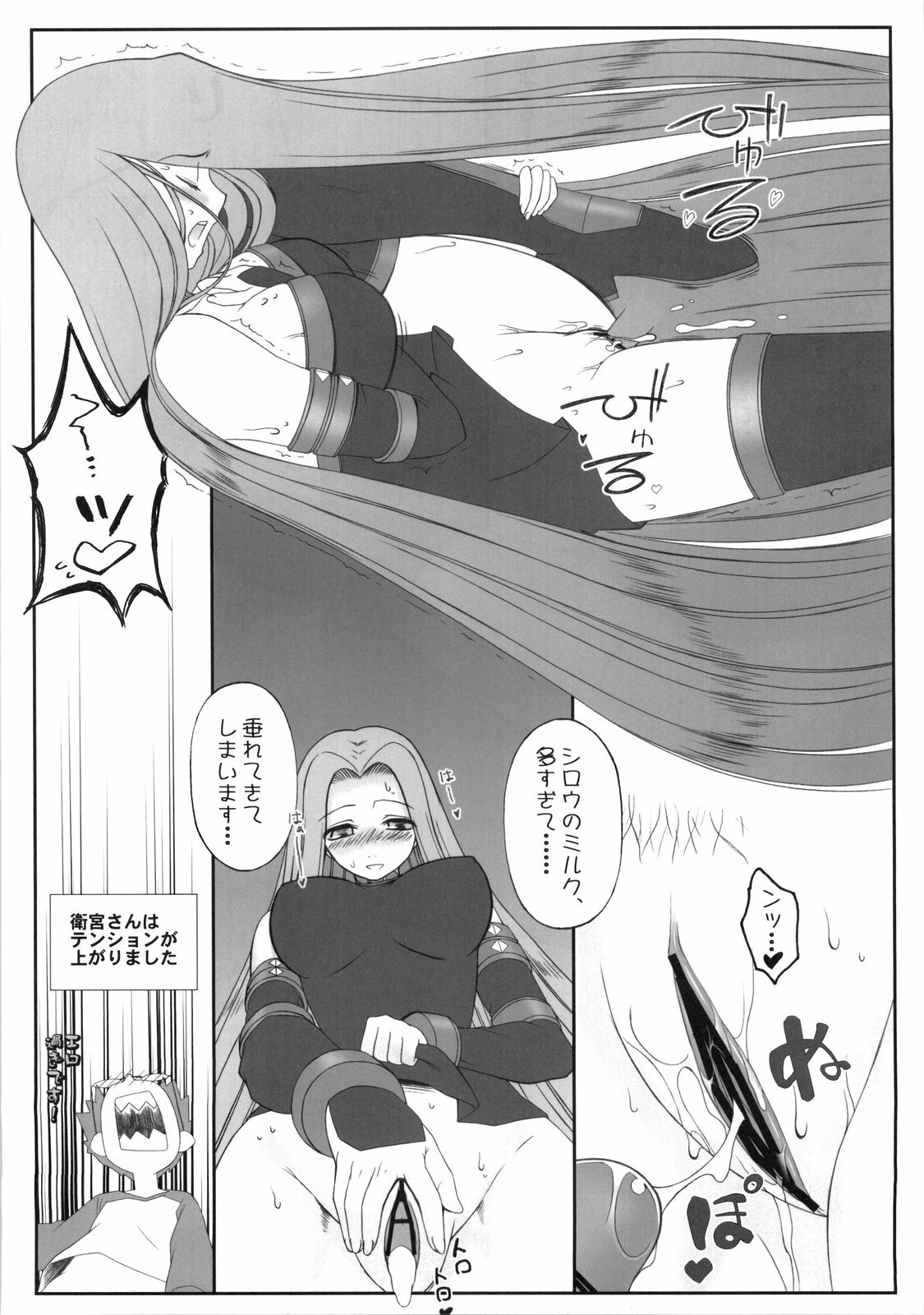 (COMIC1☆3) [Gachinko Shobou (Koban)] Yappari Rider wa Eroi na 5 ~Dozou no Naka de Ushiro kara~ (Fate/stay night) page 16 full