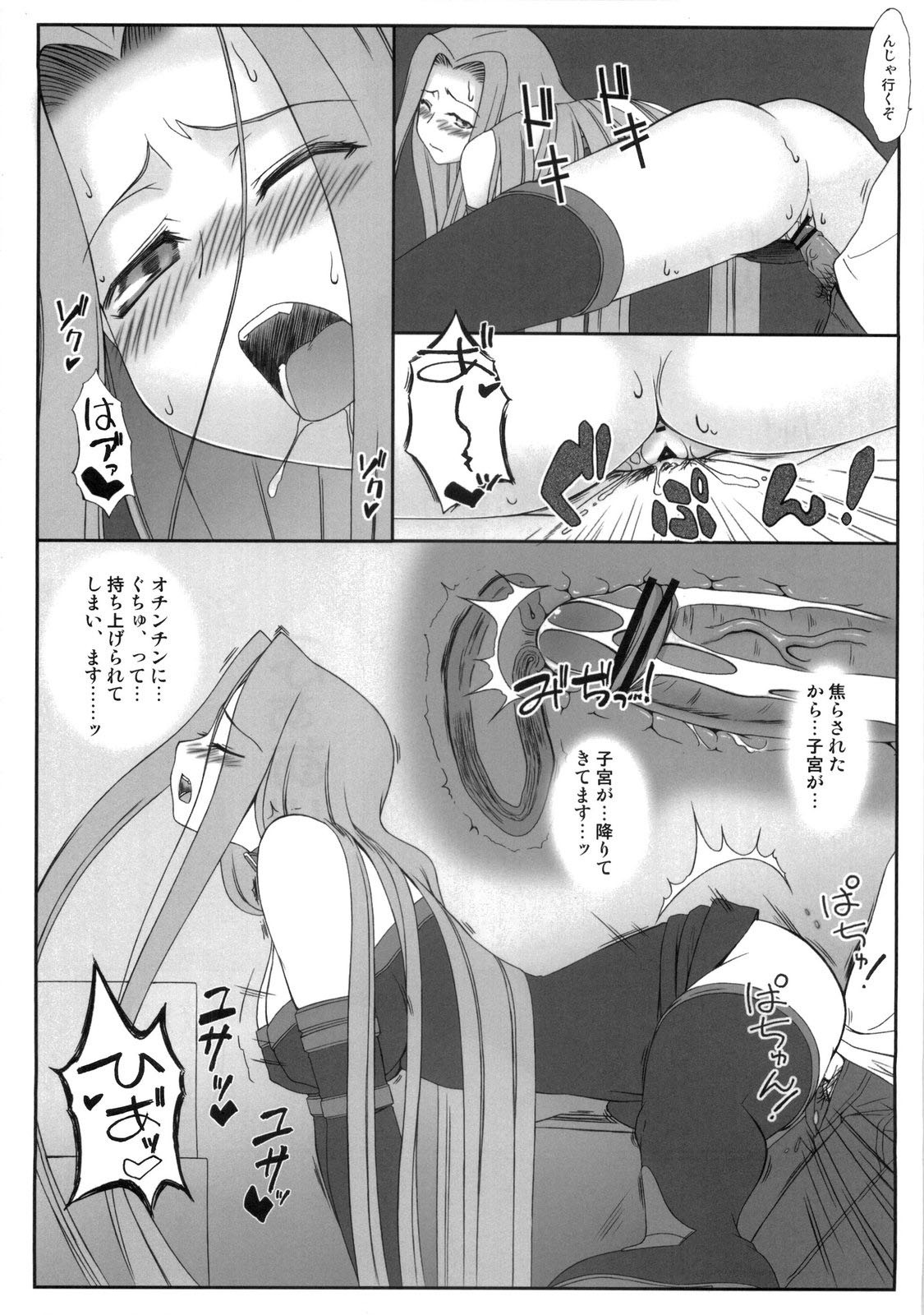 (COMIC1☆3) [Gachinko Shobou (Koban)] Yappari Rider wa Eroi na 5 ~Dozou no Naka de Ushiro kara~ (Fate/stay night) page 21 full