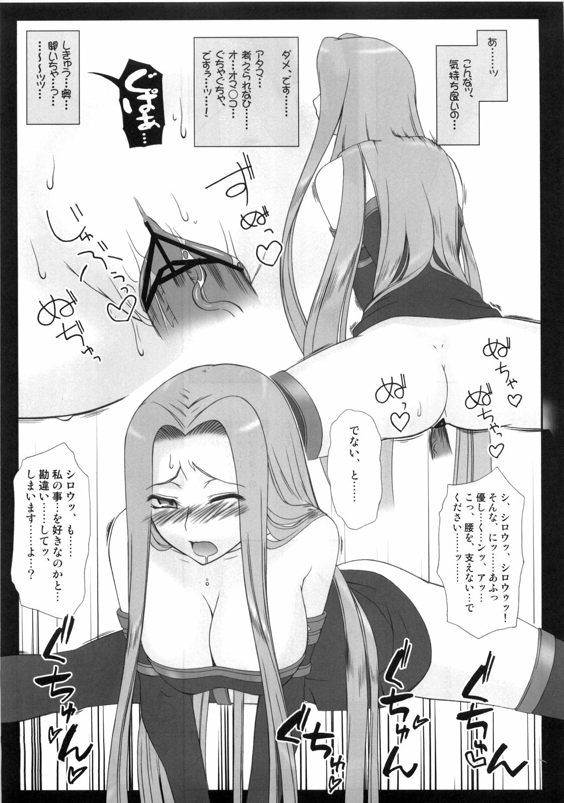 (COMIC1☆3) [Gachinko Shobou (Koban)] Yappari Rider wa Eroi na 5 ~Dozou no Naka de Ushiro kara~ (Fate/stay night) page 22 full