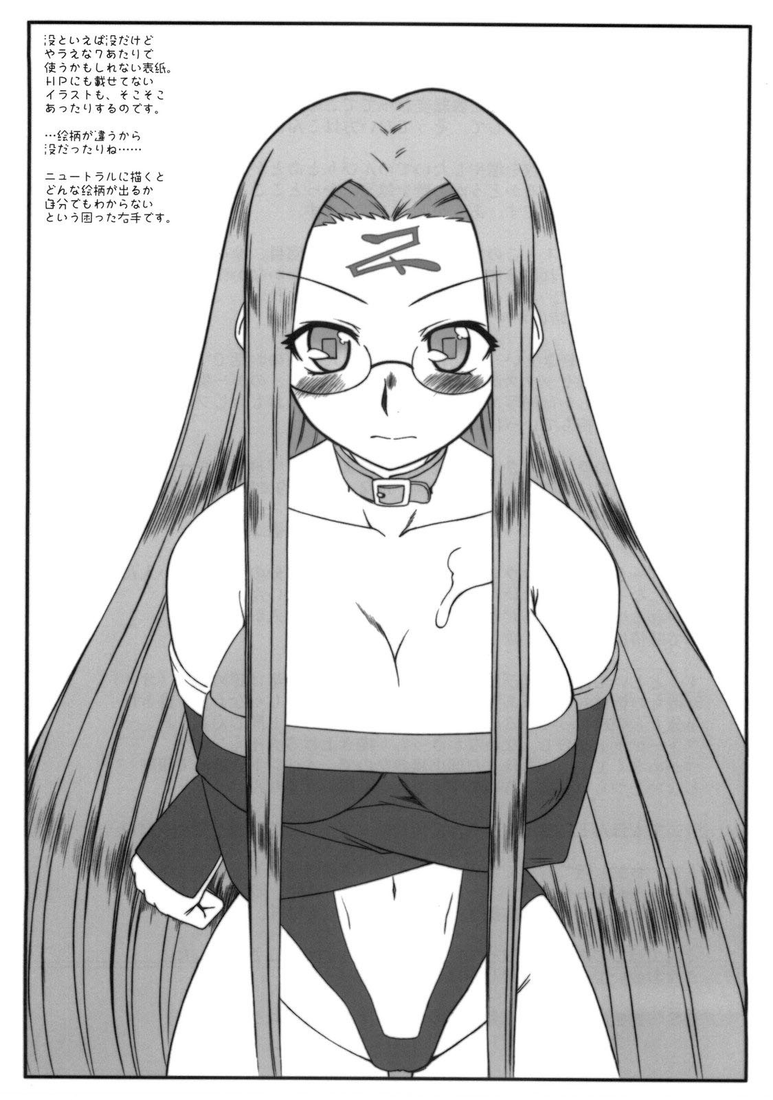 (COMIC1☆3) [Gachinko Shobou (Koban)] Yappari Rider wa Eroi na 5 ~Dozou no Naka de Ushiro kara~ (Fate/stay night) page 31 full